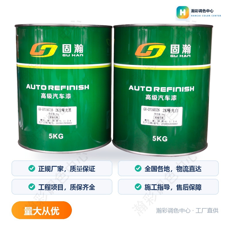 固瀚环氧面漆